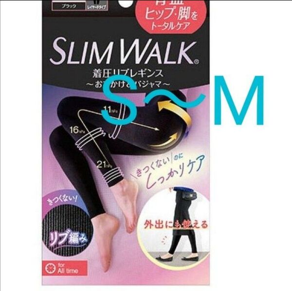 S~M 着圧リブレギンス スリムウォーク 着圧ソックス 加圧スパッツ ルームソックス むくみとり 冷え取り おやすみ靴下