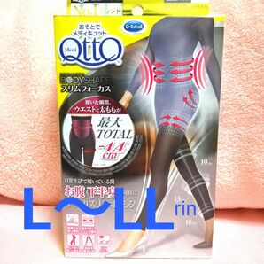 L~LL スリムフォーカス おそとでメディキュット ドクターショール レキットベンキンザー 加圧スパッツ 着圧レギンス 美脚 美尻