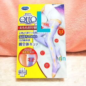 L ドクターショール 寝ながらメディキュット フルレッグ おやすみ靴下 サポーター 弾性ストッキング 加圧ソックス 着圧 美脚