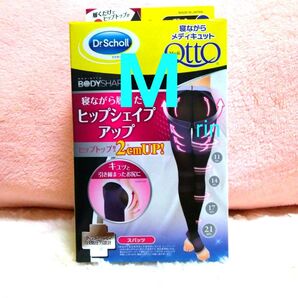 M 寝ながらメディキュット ヒップシェイプアップ ヒップメイク 加圧ソックス 着圧レギンス おやすみスパッツ ルームソックス