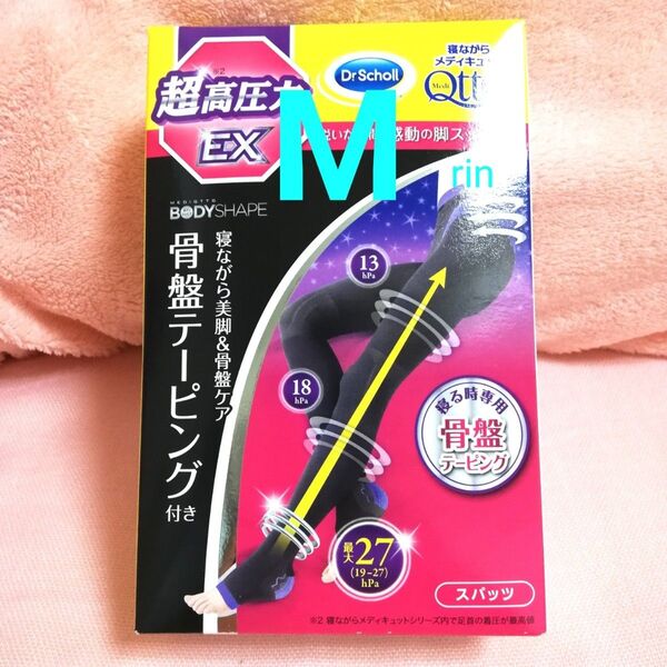 M 寝ながらメディキュットEX 骨盤サポート ドクターショール メディキュット 超高圧力タイプ フットケア リカバリーウェア 美脚