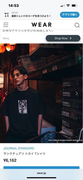 JOURNAL STANDARD サンクチュアリ トカイ Tシャツ