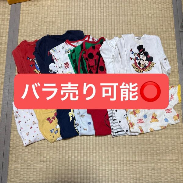 バラ売り可能 ベビー服 まとめ売り