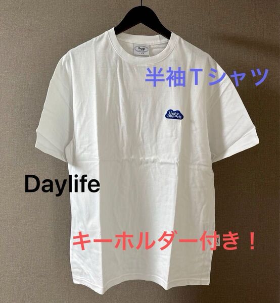 【新品未使用】デイライフ ドリームロゴTシャツ 半袖Tシャツ ホワイト ワンポイント キーホルダー付き 韓国人気ブランド