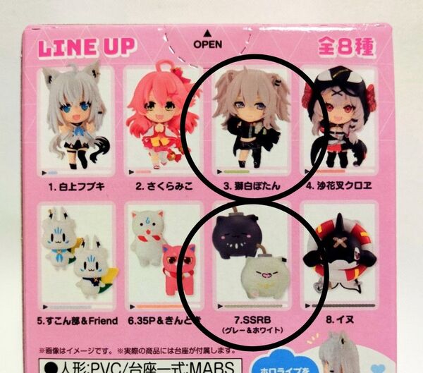 ホロライブデフォルメコレクション Vol.2 獅白ぼたん × SSRBセット【内袋未開封品】
