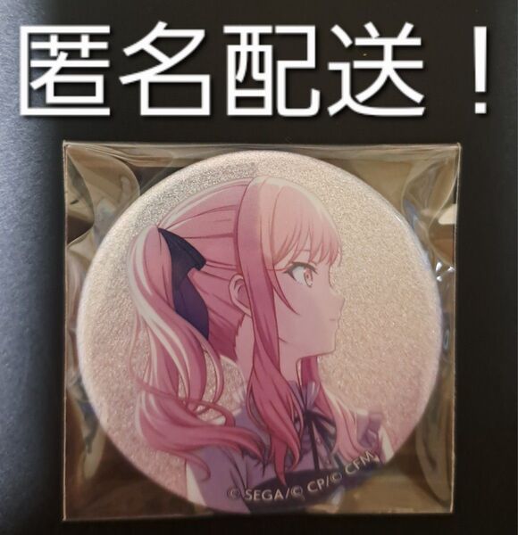プロセカ 4A 暁山瑞希 グリッター缶バッチ グリ缶 フェス限 特訓前