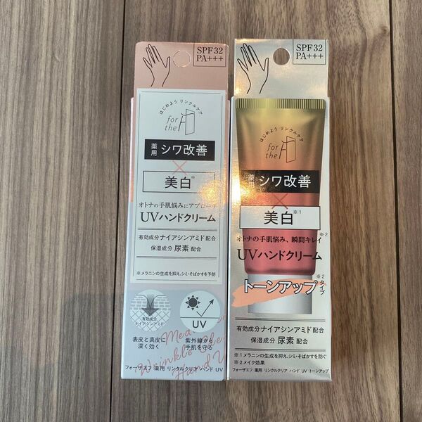 フォーザエフ 薬用 リンクルクリア ハンド UV 60g、リンクルクリア ハンド UV トーンアップ60g