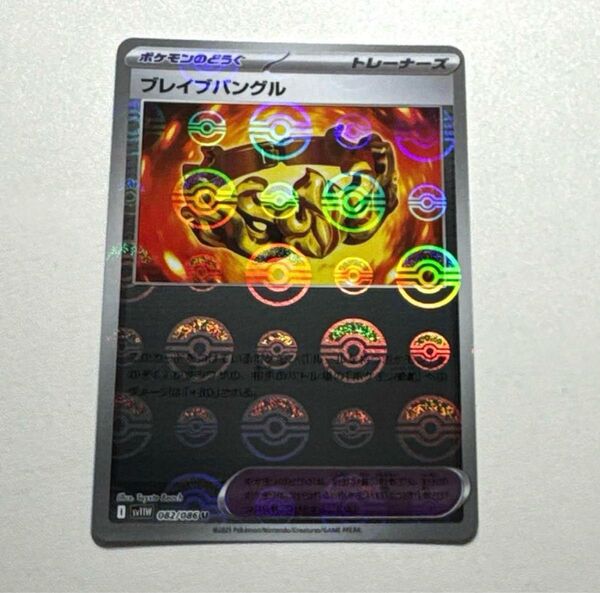 082/086 ブレイブバングル ホワイトフレア モンボミラーカード【15時間以内発送】