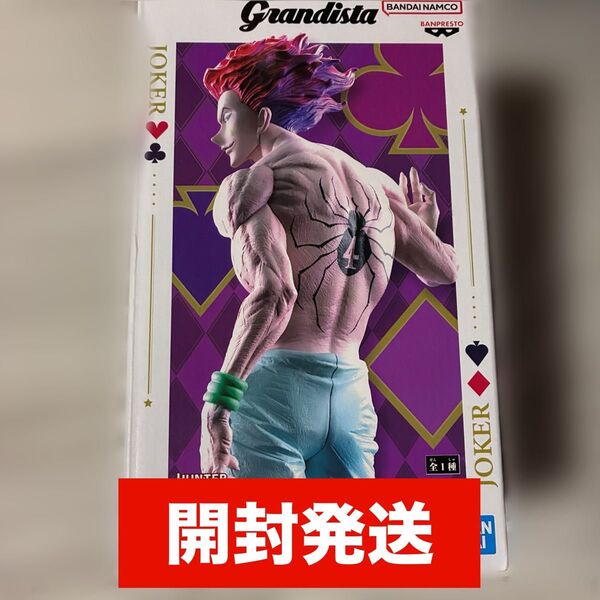 HUNTER×HUNTER Grandista-ヒソカ- ハンターハンター フィギュア