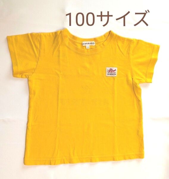 3can4on サンカンシオン Tシャツ 100cm イエロー 飛行機デザイン 使用品