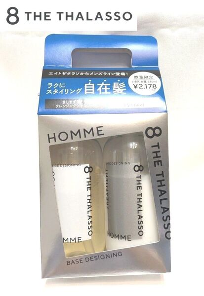 【新品】エイトザタラソ オム ベースデザイニング お試し容量 限定キット(シャンプー280ml&トリートメント280ml)×1個