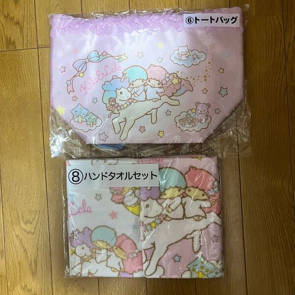 サンリオ リトルツインスターズ キキララ 当りくじ ハンドタオルセット&トートバッグ 2点