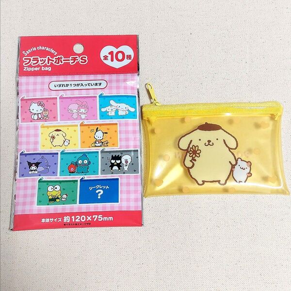 サンリオ Sanrio フラットポーチS ポムポムプリン