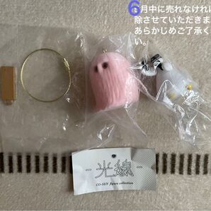 光線フィギュアコレクション、AHIRU LIFE.2 Figure Mascot