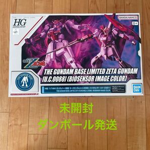 新品未開封 ガンダムベース限定 HGゼータガンダム(バイオセンサーイメージカラー)