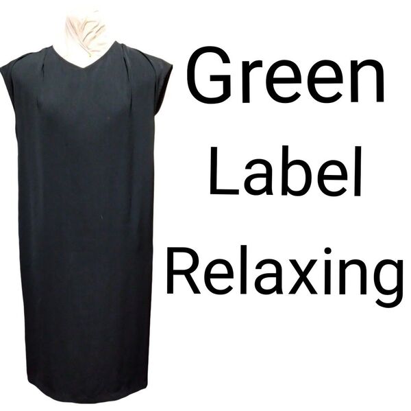 Green Label Relaxingワンピース中古美品黒