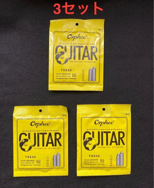 Orphee オルフィーアコースティックギター弦 11-52 3セット