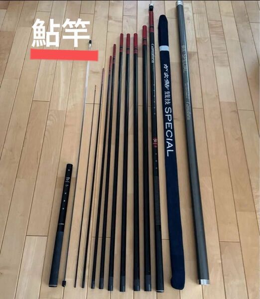 鮎竿 がま鮎 競技 SPECIAL 引抜早瀬 100