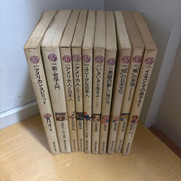 GYP0603 講談社現代新書 10冊まとめ売り