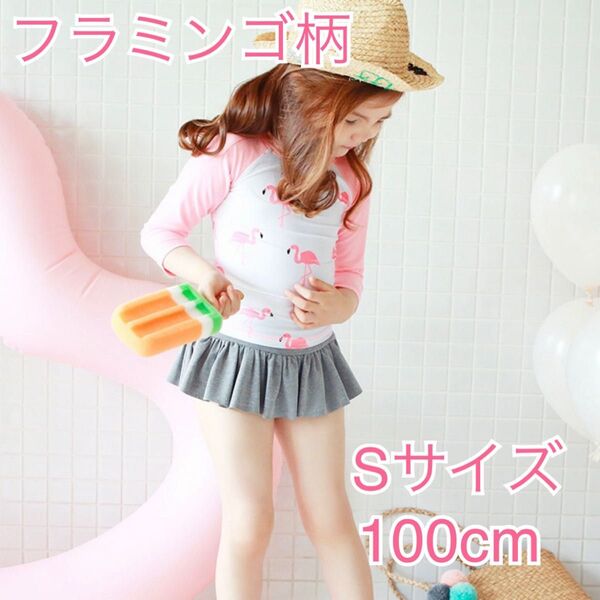 ラッシュガード 水着 フラミンゴ ピンク 100cm キッズ 水泳 女の子