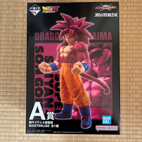 一番くじ ドラゴンボール VSオムニバスCROSS A賞 超サイヤ人4孫悟空 MASTERLISE (下位賞おまけ付き)