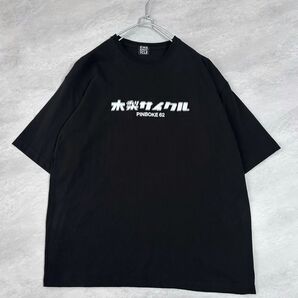 木梨サイクル KINASHICYCLE 半袖カットソー Lサイズ ブラック ピンボケ PINBOKE62