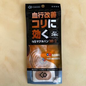 コラントッテ NSマグネバン 160×2