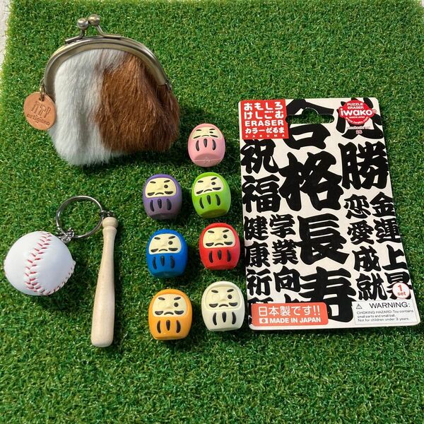 キーホルダー【野球ボール&バット】★がまぐち財布★カラーだるま消しゴム 3点セット