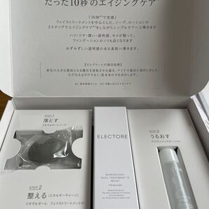 エレクトーレ ミネラルオーレ 3点セット