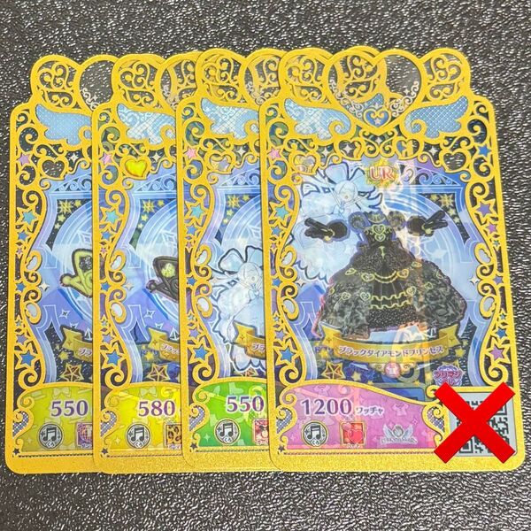 【同梱割引】ブラックダイアモンドプリンセス プリマジ