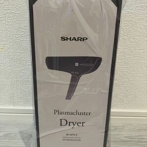 【新品未使用】大風量 SHARPドライヤー IB-NP9-V コズミックパープル プラズマクラスター