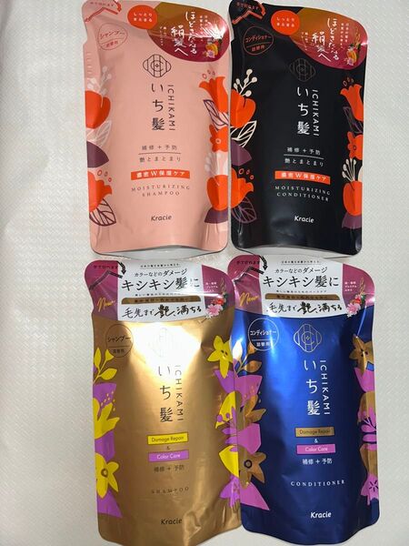 いち髪シャンプー&コンディショナー詰め替え●2種類●合計2セット●4個