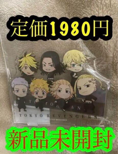 新品未開封! 東京リベンジャーズ 集合 ちびキャラBIGアクリルスタンド