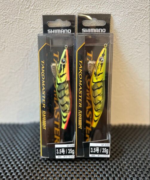 シマノ タコエギ タコマスターフラッシュブースト3.5号 2本セット チャートエビG オレンジエビ