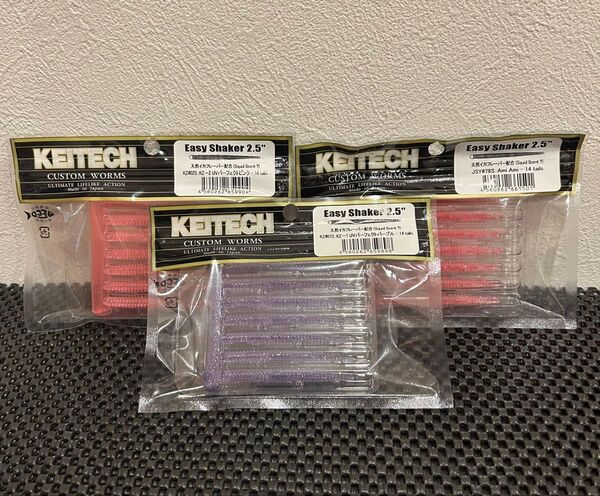 ケイテック イージーシェイカー2.5 限定カラー 3パックセット KEITECH