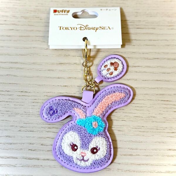 新品タグ付き 東京ディズニーシー限定 ダッフィーフレンズ ステラルー キーチェーン