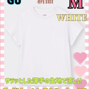新品 GU WOMANサイドシームレスクルーネックT(半袖) GA WHIT Msize 「サラッとした薄手の生地で涼しい」
