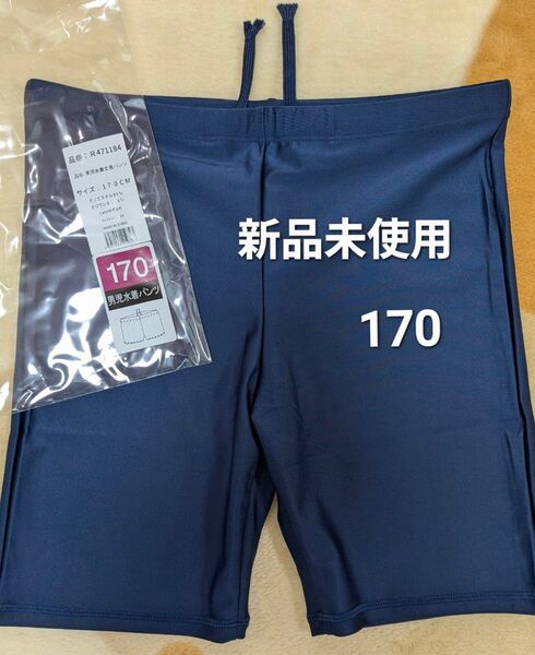 新品 170 スクール スイミング 水着 男子 セミロング UPF50 紫外線 UV対策 小学生 中学生 キッズ 男の子