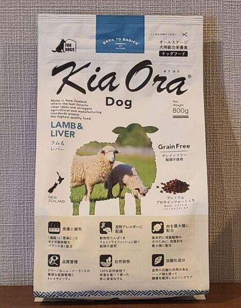Kia Ora キアオラ 犬 ラム&レバー 800g グレインフリー