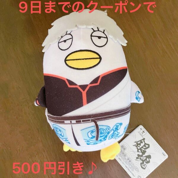 銀魂 実写映画に便乗したっぽいエリザベスのぬいぐるみ ギンザベス 坂田銀時 グッズ アニメ マスコット