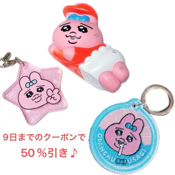 おぱんちゅうさぎ フレンズ フィギュア キーホルダー グッズ セット まとめ売り