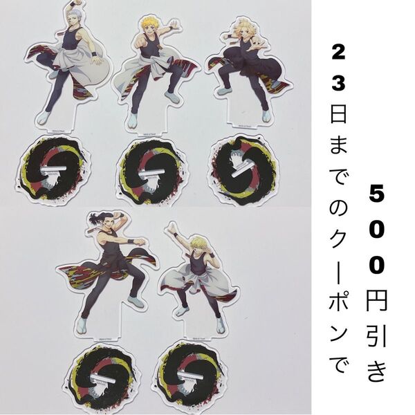 東リベ 東京リベンジャーズ アクリルスタンド アクリルフィギュア セット 松野千冬 場地圭介 佐野万次郎 三ツ谷隆 花垣武道