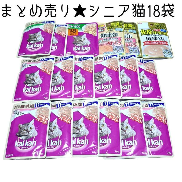 まとめ売り☆カルカン やわらかペースト とりささみ まぐろ 健康缶 11歳18歳 総合栄養食 ゼリー仕立て 猫 高齢 シニア 介護