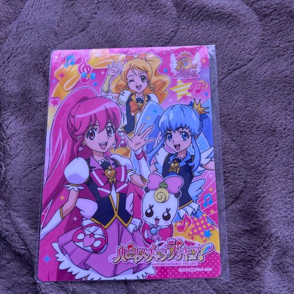ハピネスチャージプリキュア!10周年記念クリアファイル 未使用に近い