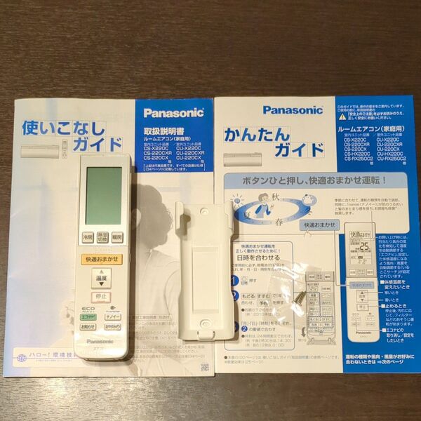 Panasonic ルームエアコン 取扱説明書 リモコン A75C3546 リモコンホルダー ネジ付