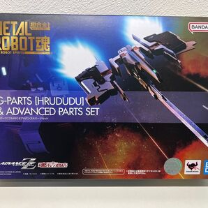 【未開封】METAL ROBOT魂 Gパーツ フルドド&アドバンスドパーツセット