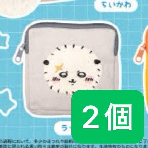 ちいかわ もこもこポーチ2 ラッコ 2個セット