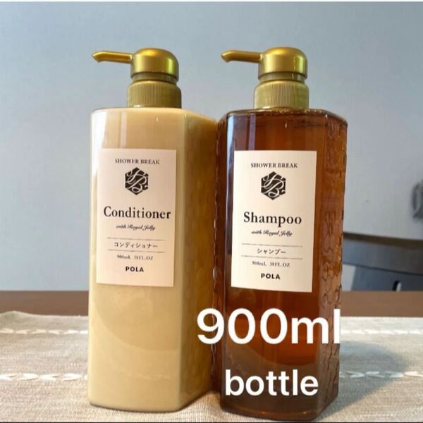 【未使用】シャワーブレイク 専用ボトル900ml 2本