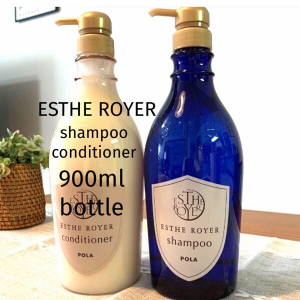 POLA エステロワイエ 本体900ml 2本 ロイヤルシトラスの香り 画像ボトル品