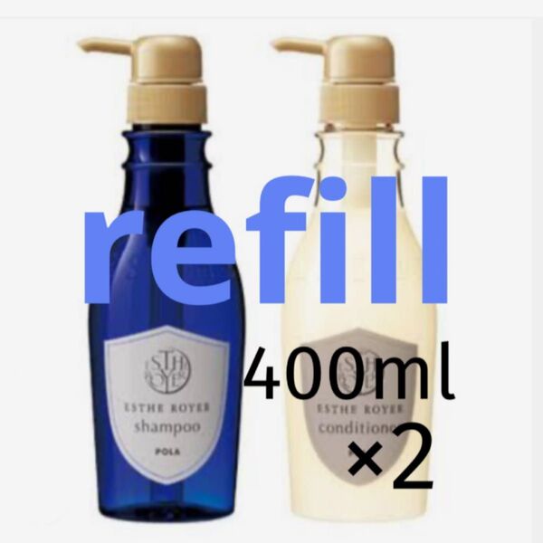 POLA 【詰め替え用】エステロワイエ キャップ付きパウチ シャンプー・コンディショナー400ml×2 選べる2種